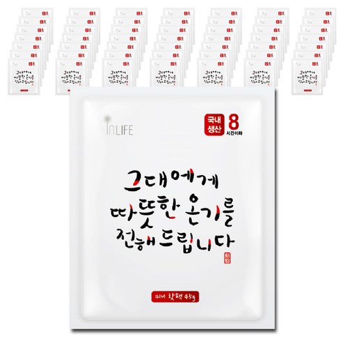 해피데이 온기핫팩 포켓미니 45g, 50개