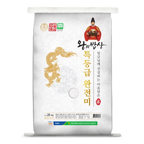 청원생명농협 햅쌀 왕의밥상 쌀 완전미, 특등급, 20kg, 1개