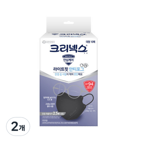 크리넥스 라이트핏 안티포그 마스크 대형 KF94, 10개입, 2개, 검은색