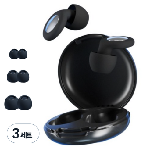메이리빙 실리콘 수면 귀마개 세트 블랙, 3세트