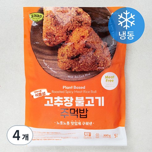 고기대신 식물성 고추장 불고기 주먹밥 5입 (냉동), 4개, 500g