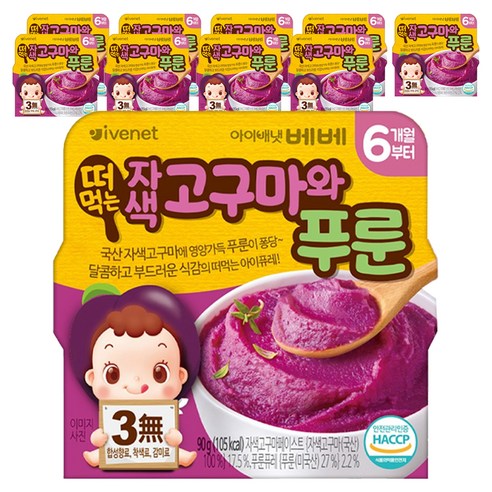 아이배냇 유아용 베베 떠먹는 퓨레 90g, 혼합맛(자색고구마 / 푸룬), 10개