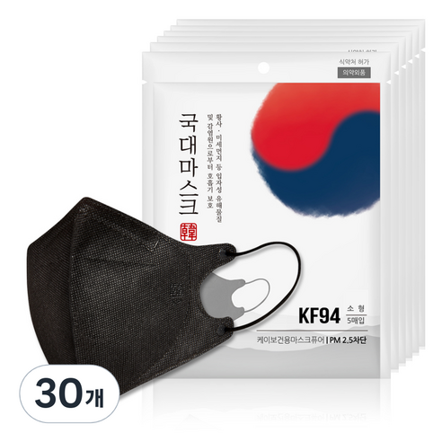 국대마스크 황사 미세먼지 마스크 2D 소형 KF94, 5개입, 30개, 검정색