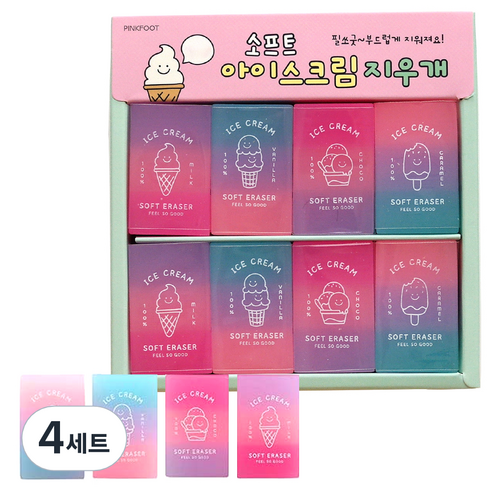 핑크풋 아이스크림지우개 4종 32p, 혼합색상, 4세트