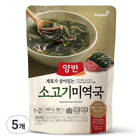 양반 소고기미역국, 460g, 5개