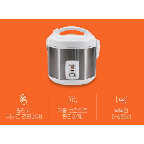 갓성비 끝판왕! 대웅 모닝컴 전기 보온 밥솥, 지금 바로 득템하세요!