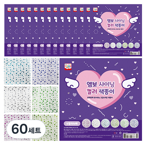 영아트 엠보샤이닝컬러 색종이, 6색, 360개