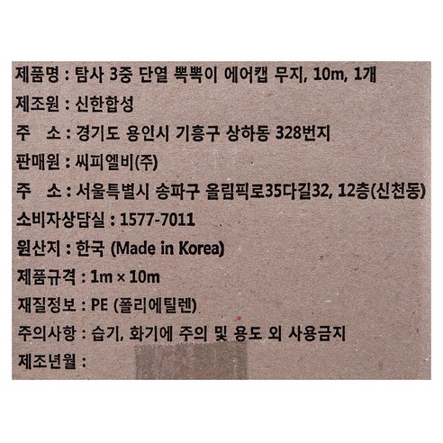 탐사 3중 단열 뽁뽁이 에어캡, 1개