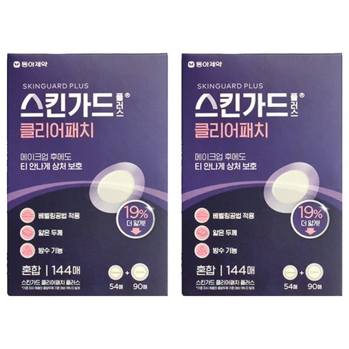 스킨가드 플러스 클리어 패치, 144개입, 2개