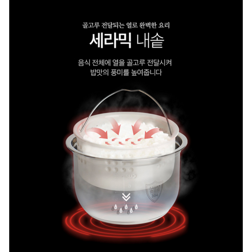 세라믹 내솥 밥맛, 엔유씨 밥솥으로 완성하세요!