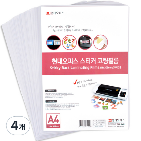 현대오피스 코팅기 스티커 코팅필름, A4, 100매