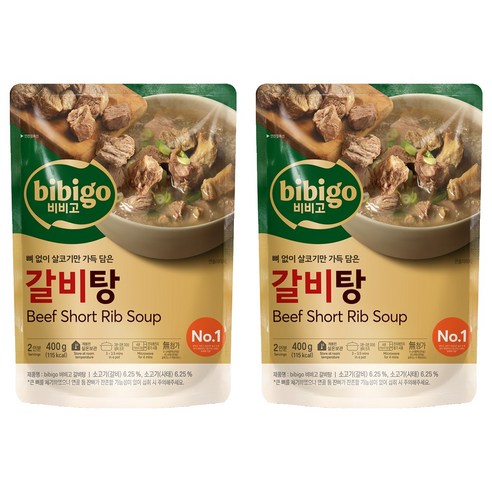 비비고 갈비탕