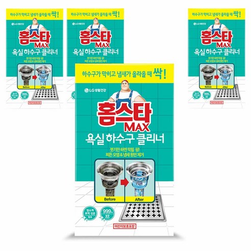 홈스타 맥스 욕실 하수구 클리너, 12g, 1개 세면대장난감