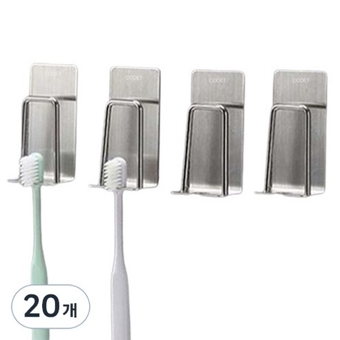 코뎃 스텐 칫솔 양치컵 걸이, 1개입, 20개, 실버