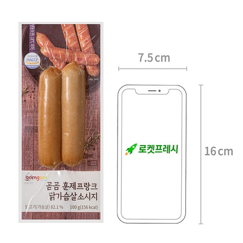 곰곰 훈제 프랑크 닭가슴살 소시지 (냉동), 100g, 8개