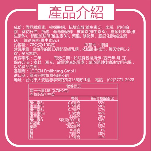 INTL:Kalso 健康 保健食品 營養補充品 葉酸 維生素B9 維他命B9 備孕 胎兒發育 思考靈活