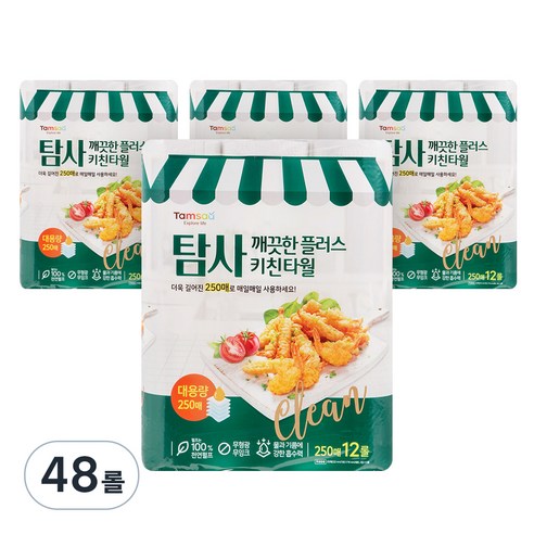 탐사 깨끗한 플러스 키친타올 2겹 250매, 12롤, 4개