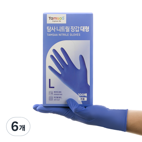 탐사 니트릴 장갑 100개입, 퍼플, 대(L), 6개
