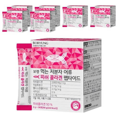 보령 먹는 저분자 어류 피쉬 콜라겐 펩타이드, 30회분, 7개