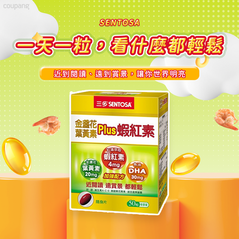 保健食品 營養 補充品 護眼 維生素 日常 MLLM:0.77g MLLM:50顆 MLLM:健康食品 MLLM:營養補給品