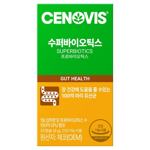 세노비스 수퍼바이오틱스 유산균