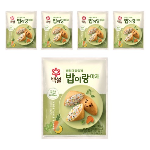 백설 밥이랑 야채