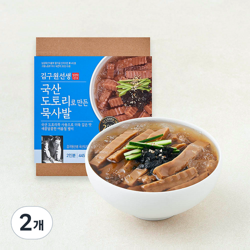 [로켓프레시] 김구원선생 국산 도토리로 만든 묵사발