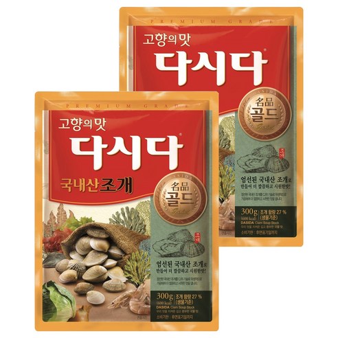 다시다 명품골드 조개