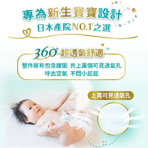 母嬰 育兒 育嬰 用品 用具 推薦 紙尿布 紙尿褲 乾爽 舒適