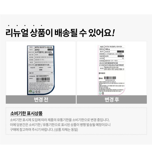 건강한 삶을 위한 맛있는 선택, 쉐프파트너 호주산 와규 불고기/샤브샤브용