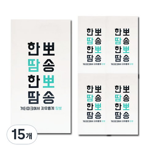 땀뽀 한땀한땀 뽀송뽀송 겨드랑이 땀 패드 14p, 15개