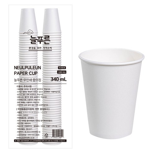 neulpuleun 무인쇄 종이컵 340ml, 1개, 100개입
