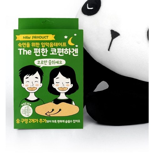숨 쉬는 자유를 되찾아 줄 The 편한 코편하겐