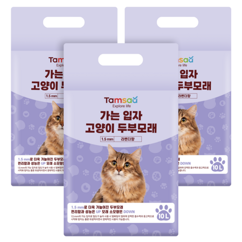 탐사 가는 입자 고양이 두부모래 1.5mm, 10L, 3팩, 라벤더향