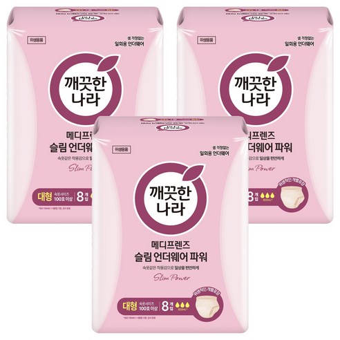깨끗한나라 메디프렌즈 슬림 언더웨어 파워, 대형, 3개, 8개입