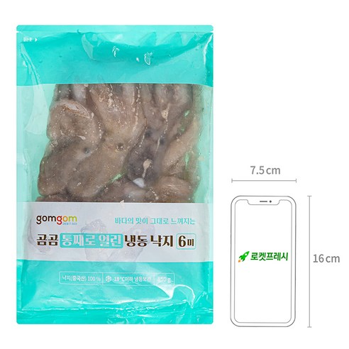 고품질 통째로 얼린 낙지, 편리하고 다용도로 사용 가능