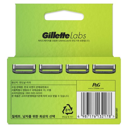 질레트랩스 딥 클렌징 바 면도날로 면도 시간을 피부 관리 시간으로 바꿔보세요!