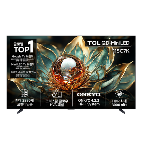 TCL 4K UHD QD Mini LED 스마트TV, 291cm(115인치), 115C7K, 스탠드형, 방문설치