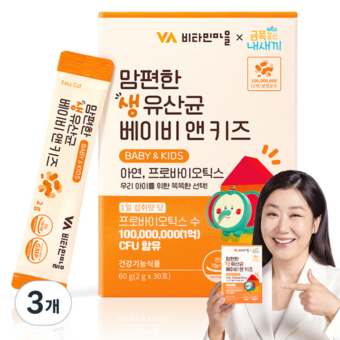 비타민마을 금쪽같은 내새끼 맘편한 어린이 생 유산균 베이비 앤 키즈, 3개, 60g