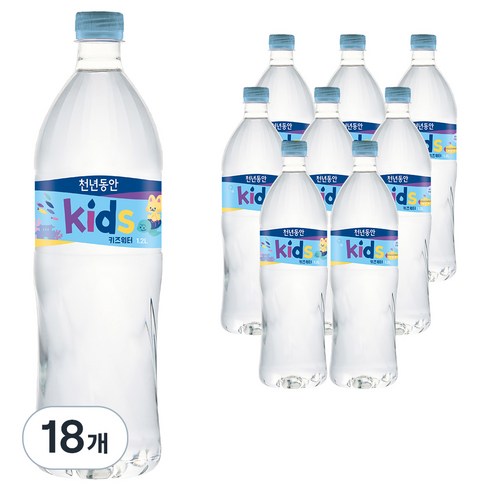 천년동안 키즈 1.2L, 18개