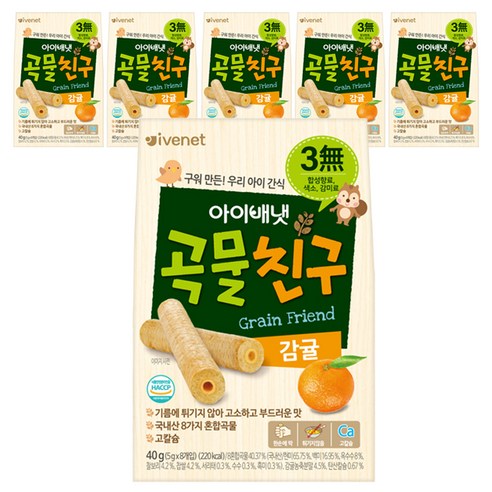 아이배냇 유아용 곡물친구 과자 감귤 5g x 8p, 감귤맛, 40g, 6개