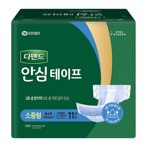 편안한 일상을 위한 믿음직한 동반자, 디펜드 안심테이프 성인기저귀 소중형 리뷰 써봄기저귀샘플