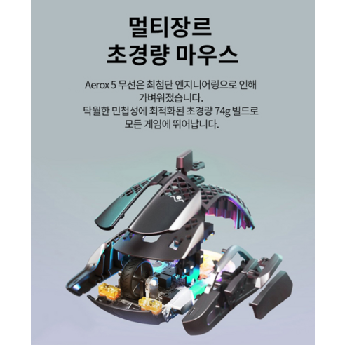 초경량 무선 게이밍, 승리를 위한 완벽한 선택: 스틸시리즈 Aerox 5 Wireless
