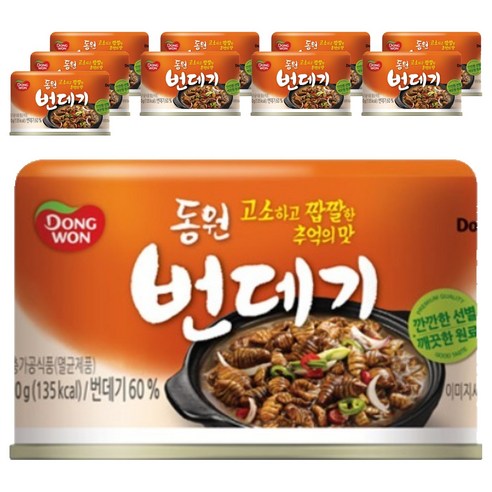 동원 번데기, 130g, 10개