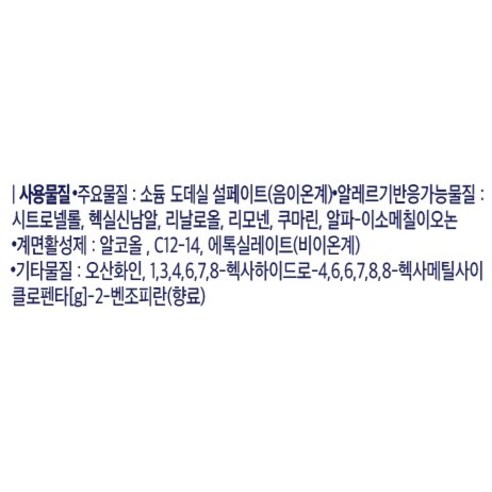 실내 건조에도 상쾌한 세탁물을 위한 뛰어난 얼룩제거 시트 세제