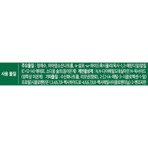 家居用品 清潔 洗滌劑 殺菌 消毒劑 漂白劑 好清潔 衛生管理 殺菌 消毒