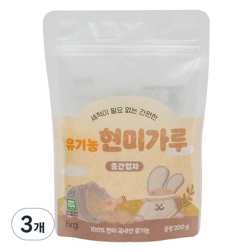 퍼기 유아용 유기농 현미가루 중간입자 중기, 200g, 3개