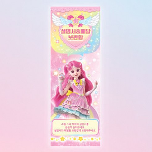 아이들의 상상력을 자극하는 완구