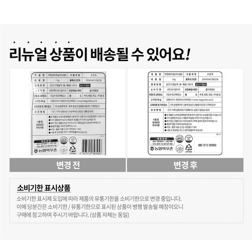 건강과 맛을 동시에, 목우촌 무항생제 윗날개로 요리하세요.