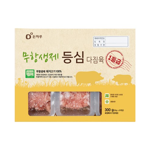 간편함과 신선함을 동시에 제공하는 돈마루 다짐육